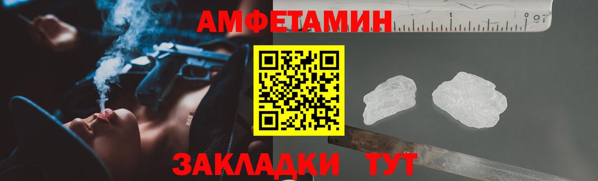 Amphetamine Розовый Камышин