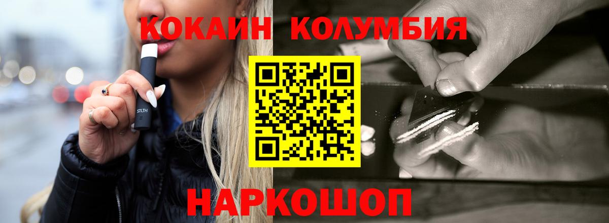 Кокаин VHQ Камышин