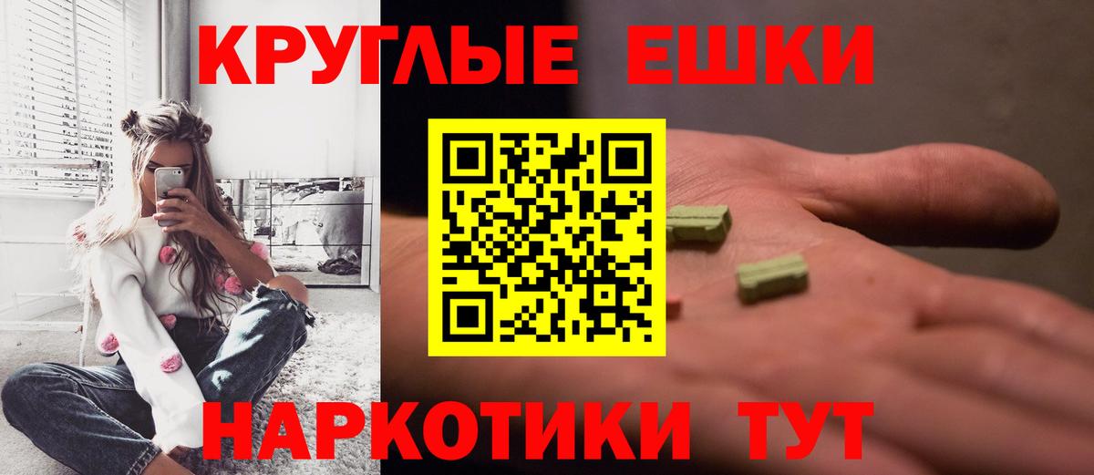 Камышин  Экстази  Ecstasy диски  Вход с VPN  Ecstasy XTC 
