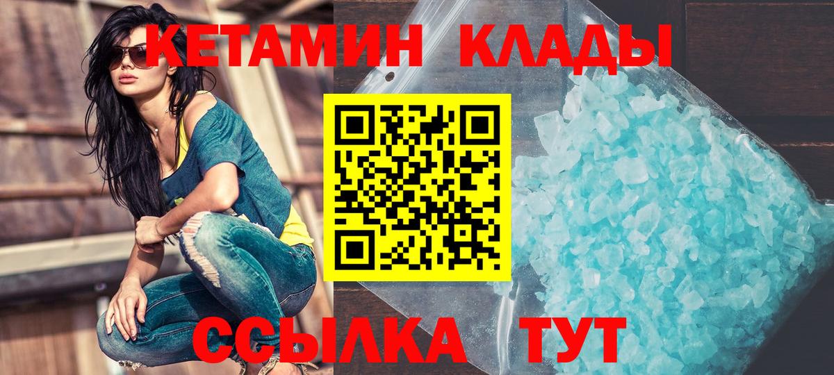 КЕТАМИН ketamine  Вход с VPN  Камышин  Кетамин VHQ 