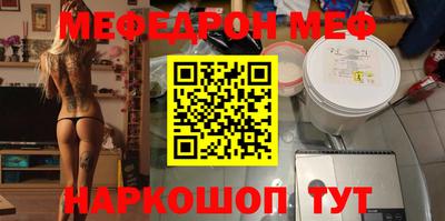 мефедрон Краснознаменск