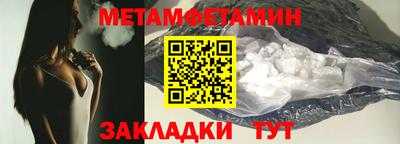 первитин Кумертау