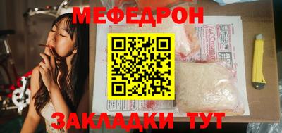 мефедрон Краснознаменск