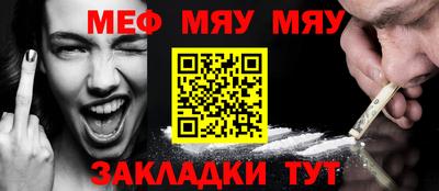 мефедрон Краснознаменск
