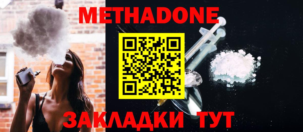 Камышин  МЕГА как зайти  Вход с VPN  shop официальный сайт  Метадон methadone  Метадон methadone 