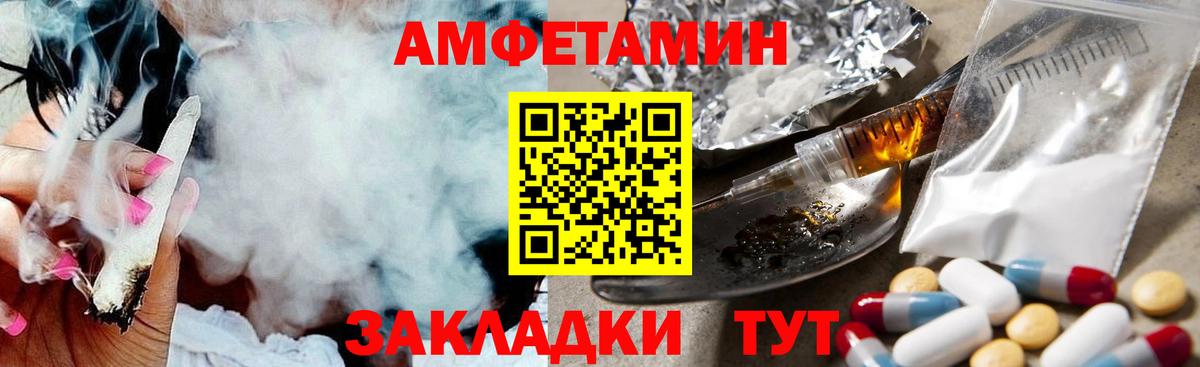 Первитин мет  Вход с VPN  Первитин мет  Камышин 
