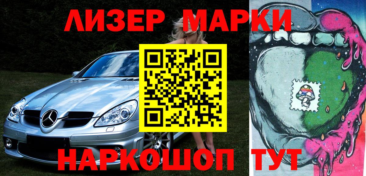 Наркотические марки 1,5мг  Вход с VPN  Камышин  Наркотические марки 1,5мг 