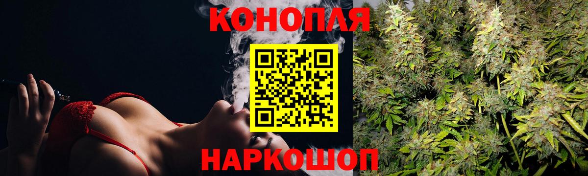 Конопля сатива  Шишки марихуана White Widow  Вход с VPN  Шишки марихуана марихуана  Камышин 