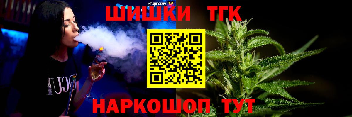 Шишки марихуана планчик Камышин